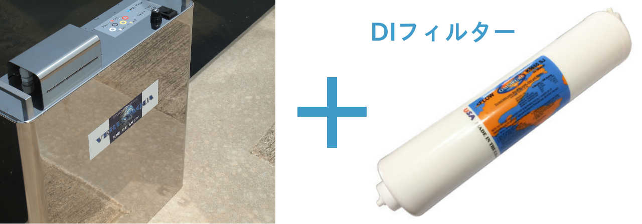 RO浄水器とDI